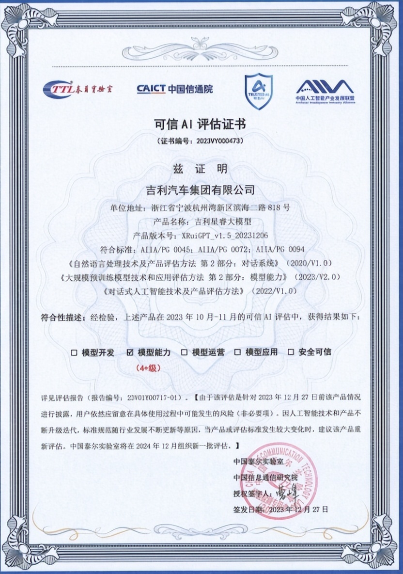 百模大战再添一员猛将，吉利霸气外露