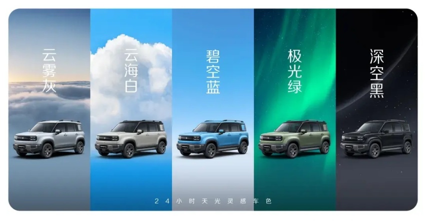 【E汽车】宝骏悦也Plus最新官图发布