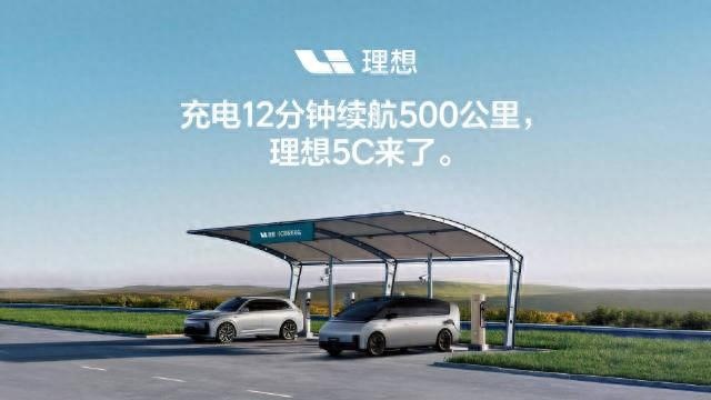 理想12分钟充500公里了，你还考虑换电吗？