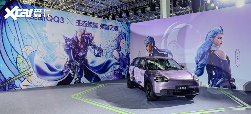 2026奇瑞QQ快乐之夜盛大开幕，全新QQ3开启盲订