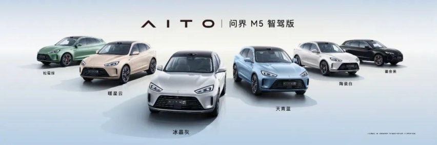 从问界M5智驾版上市，我们看到华为更大的野心