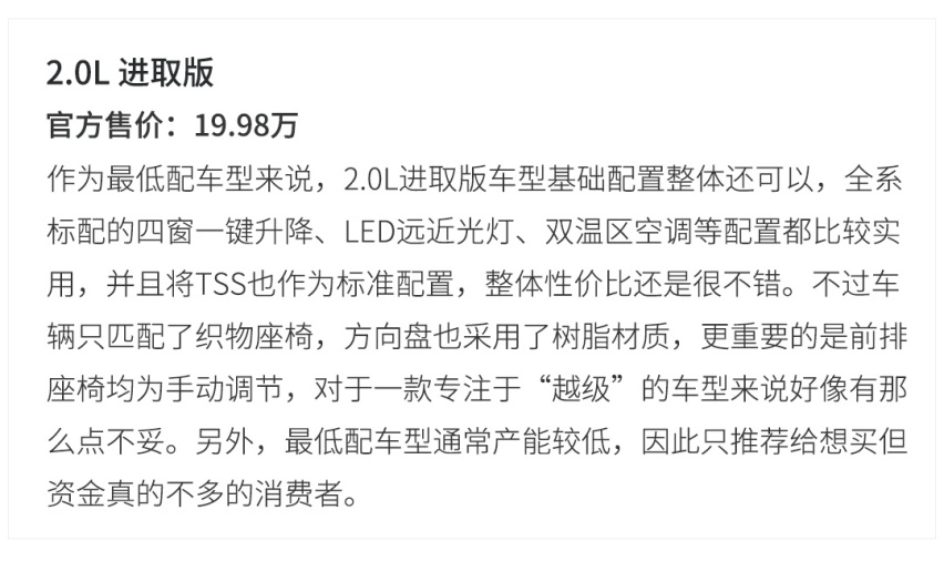 20万内的亚洲龙来了，告诉你买哪款最划算