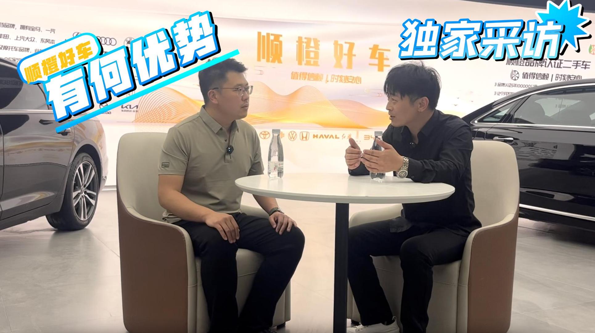 顺橙好车与其它二手车行相比，有何本质区别，有何优势