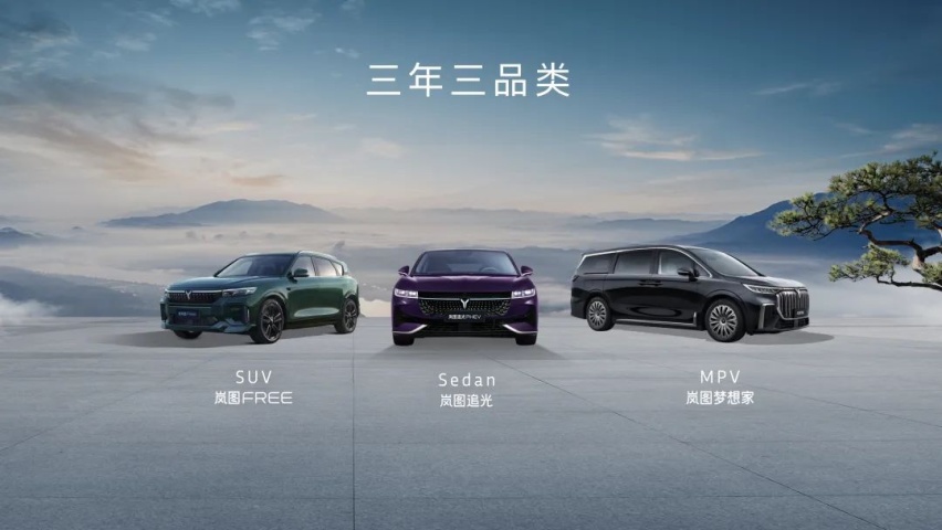 “三把火”奠定了岚图汽车方向！