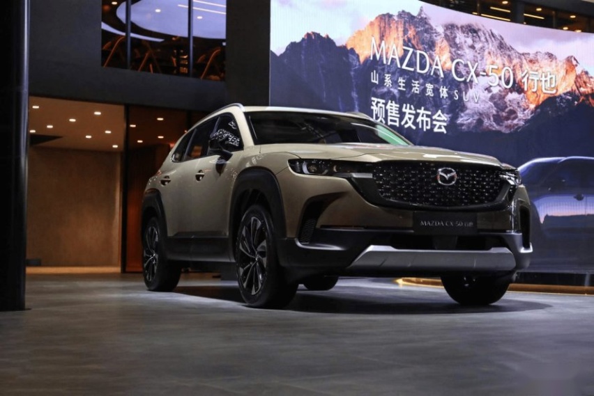 长安马自达CX-50开启预售，紧凑型SUV购车标准再度被刷新