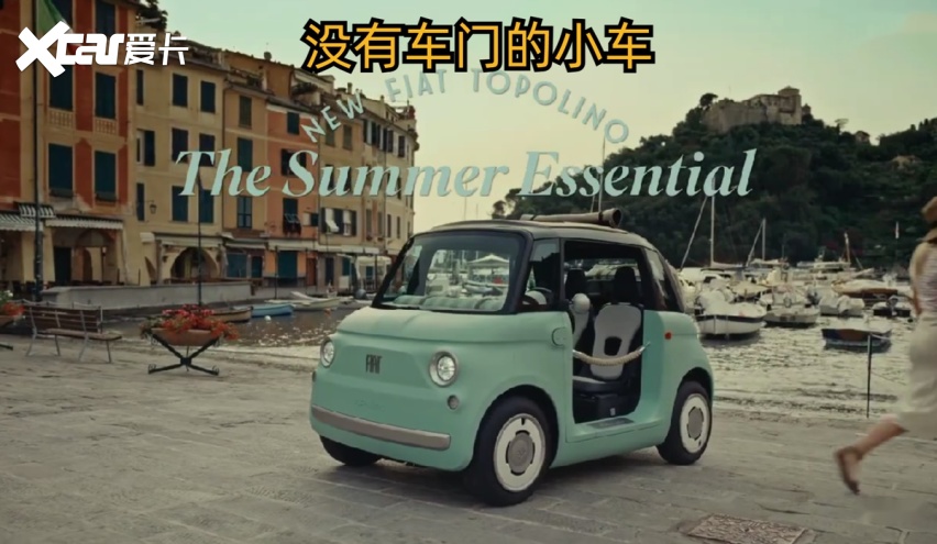 菲亚特Topolino EV，外观独特，最大续航75km