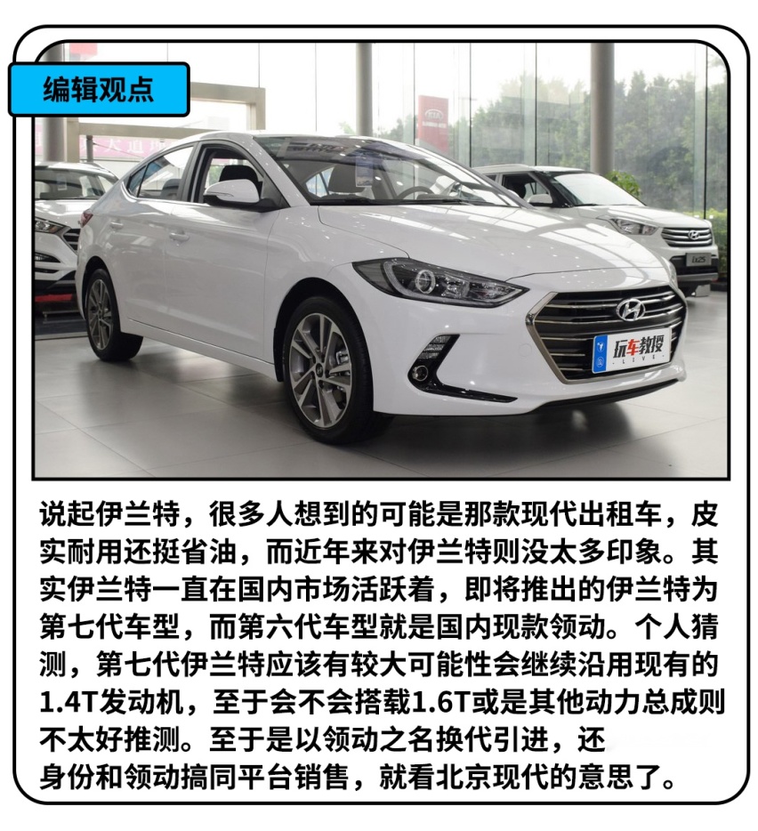 不到15万的高性价比A级车要换代了，坐等国产