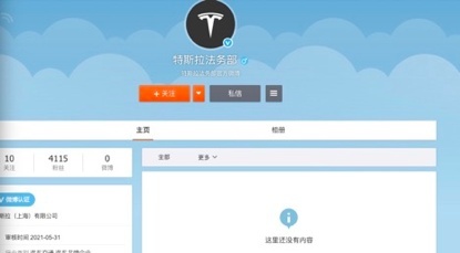 特斯拉法务部开通微博，这与“单踏板模式”热议有关吗？