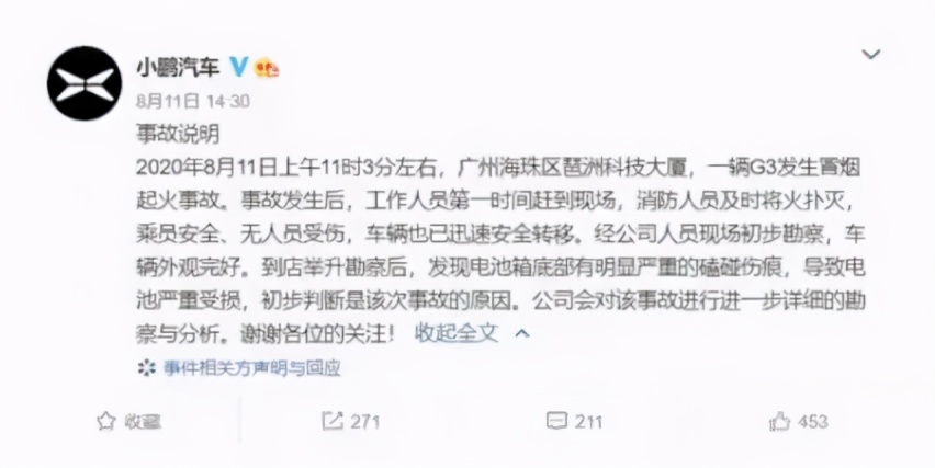 营销不当，意外频出，小鹏汽车还能好好做“鹏友”吗？