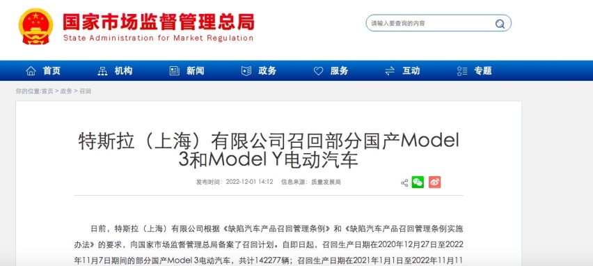特斯拉大规模召回：共计43万辆，但不是刹车问题
