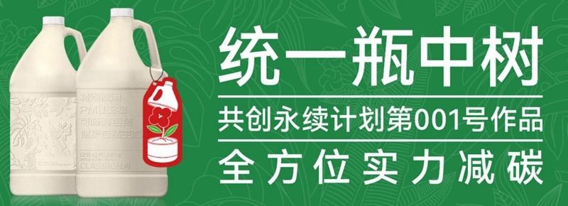 一瓶可降解的机油：统一瓶中树全合成机油