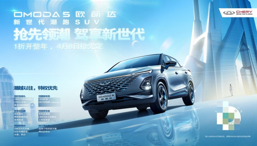深度解析丨潮玩新世代，三大法宝成奇瑞OMODA 5 欧萌达制胜关键