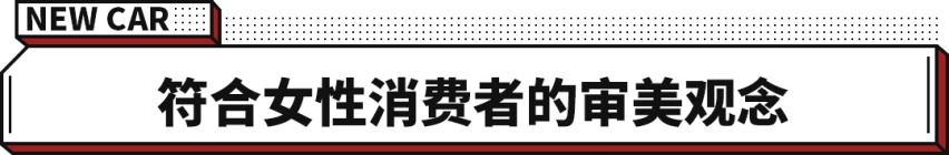 女性专属座驾？最高续航500km 欧拉芭蕾猫引来正式上市