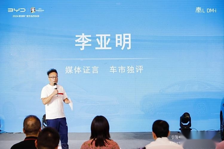 开创油耗2时代 比亚迪王朝网秦L DM-i 武汉震撼上市