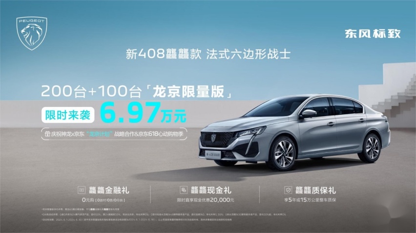 挑战火焰山高温测试儿童优先绿色座舱”新408龘龘款冷静闯关