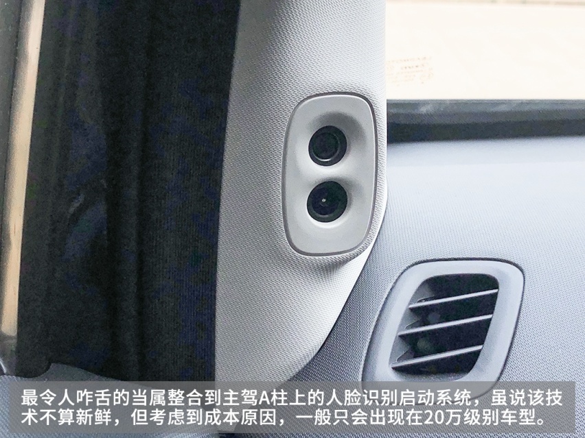 心动！L2自动驾驶+人脸识别，这台实用新车预售不到8万块