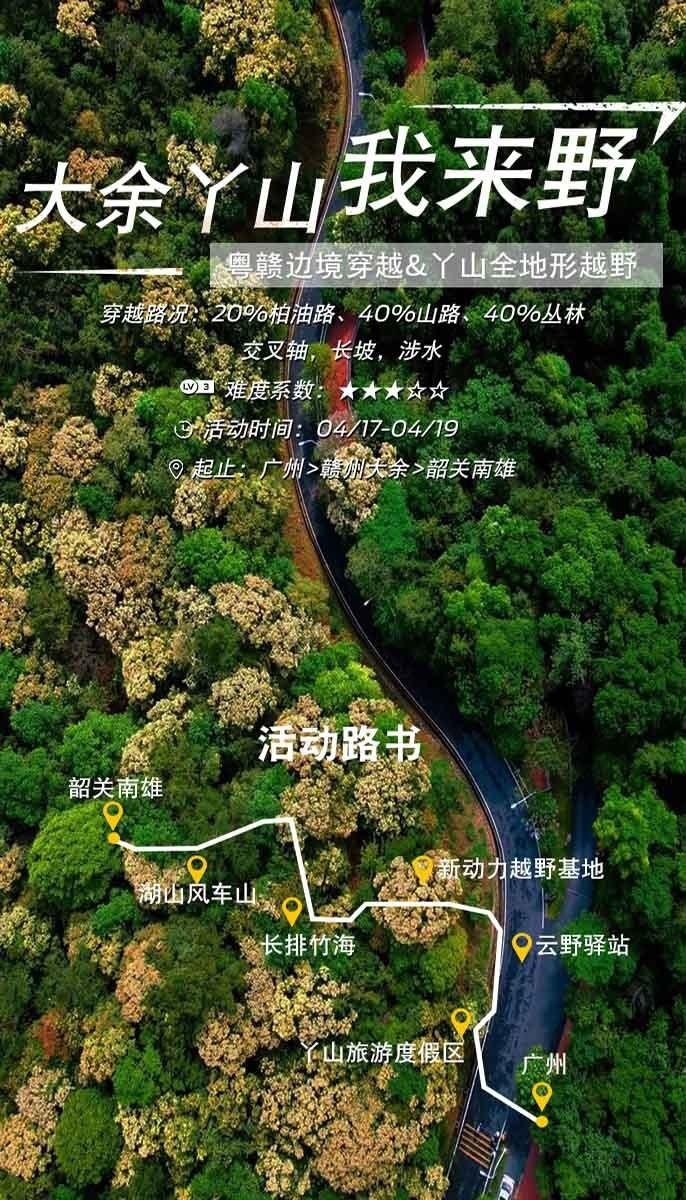 越野车迷的福音!福特纵横广州首家纵享空间,尽情野、放肆玩