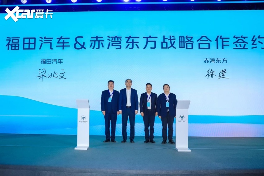 福田汽车：共筑清朗 让中国重新定义全球商用车