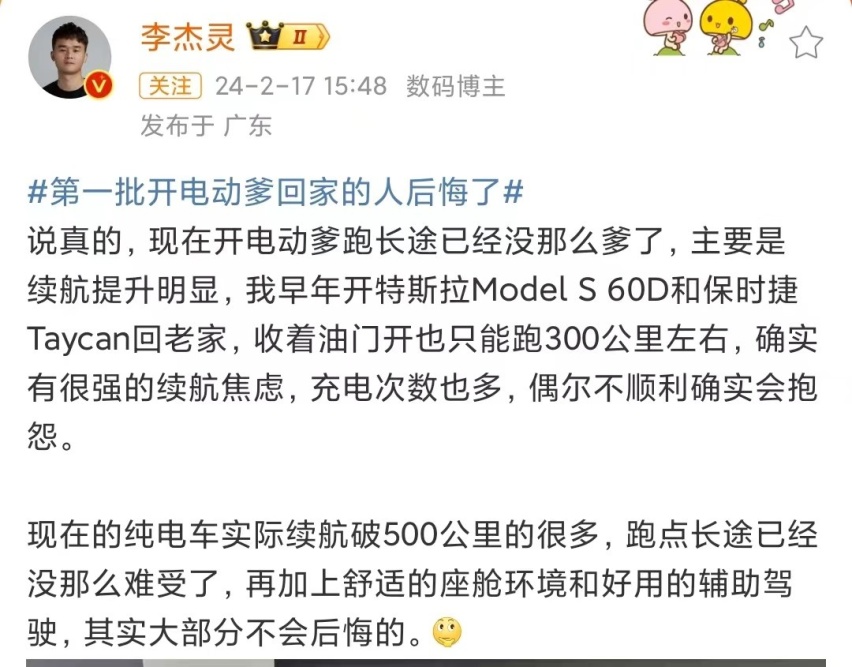 堵车之后就懂了：春节该开油车还是电车回家？