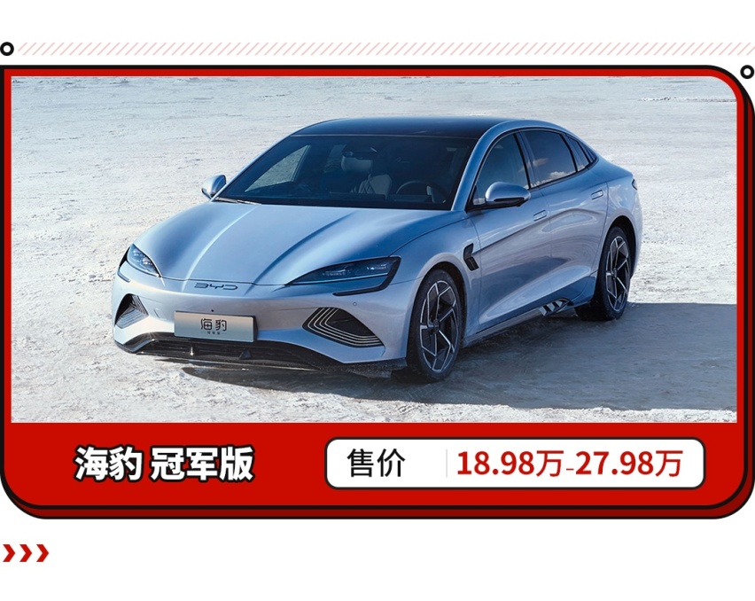 18.98万起买比亚迪中型车？入门即高配 还要啥特斯拉！