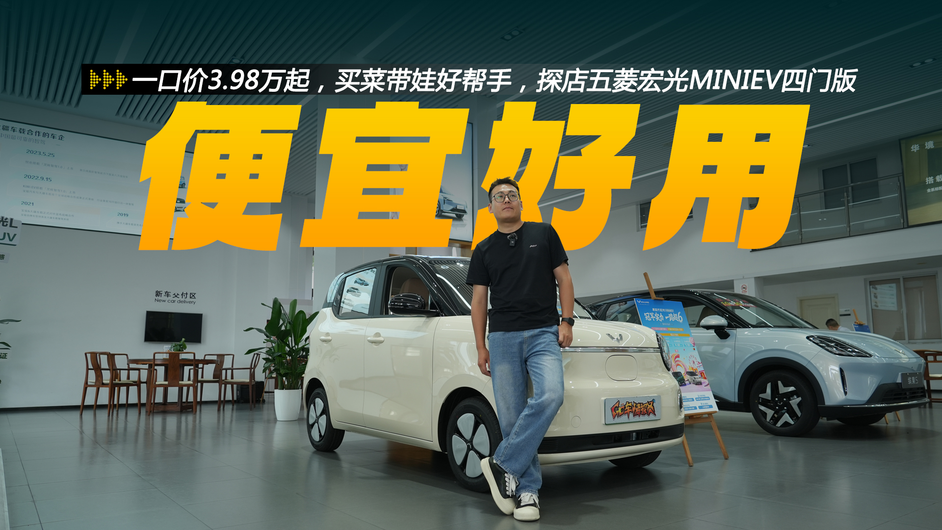һ�ڼ�3.98������˴��޺ð��֣�̽��������MINIEV���Ű�