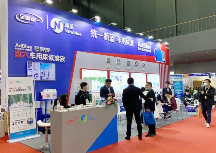 至尊统一·新蓝尿素液亮相全国汽配会，以能效服务推动产业发展
