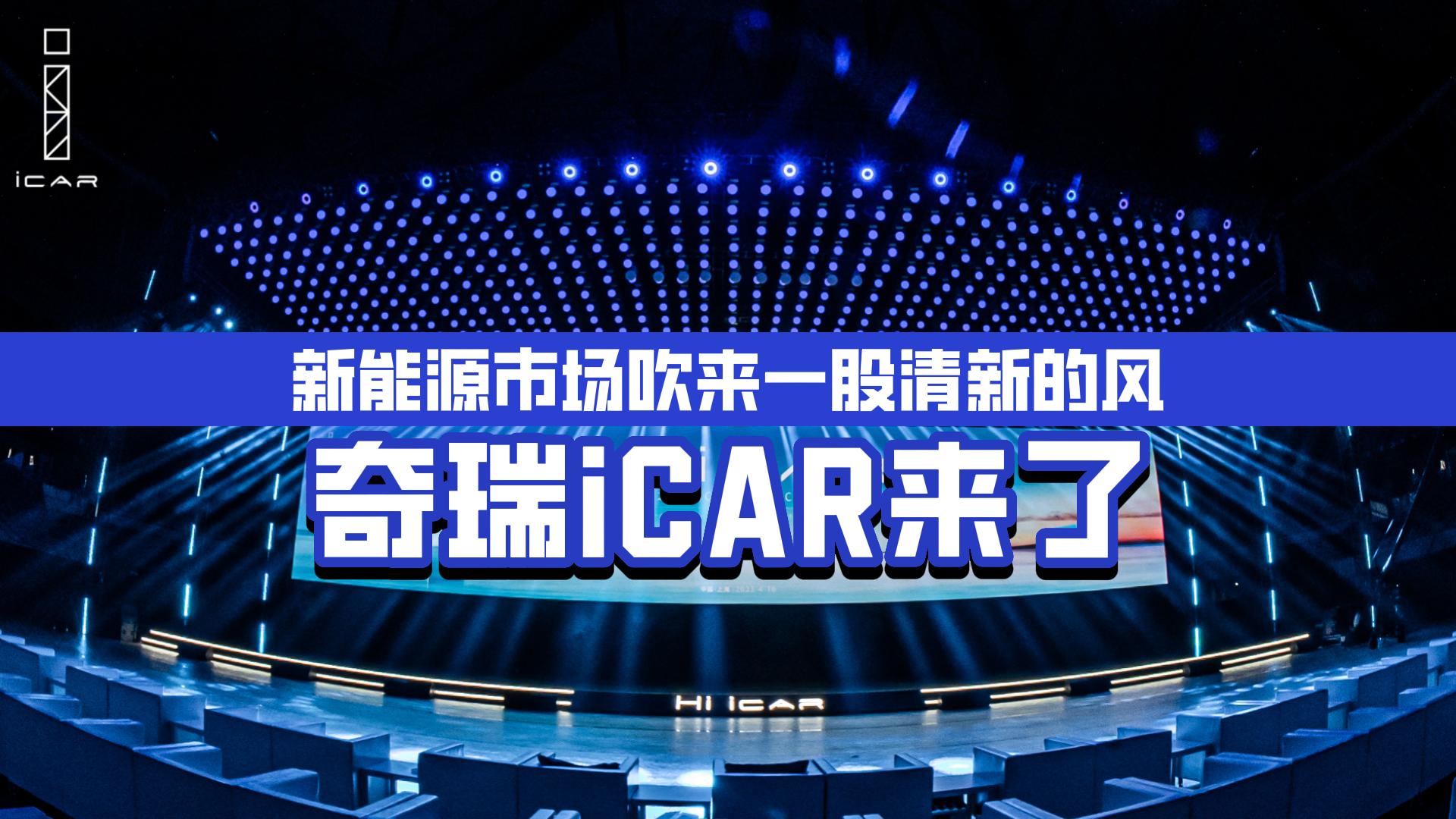 Դгһµķ iCAR