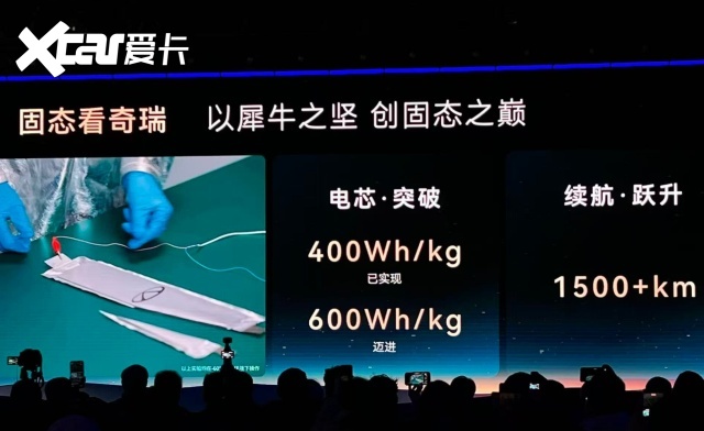 奇瑞电池之夜:不再只是汽车制造商(图6)