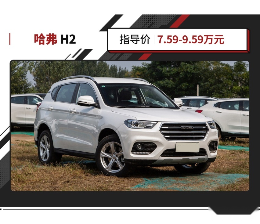 5万能买到的SUV，实力竟然还不错？还敢说自己没钱买吗？
