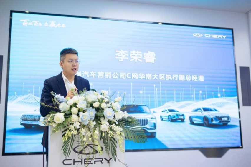 奇心聚力 瑞战新程 奇瑞宁德体验中心开业盛典