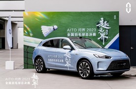 回顾精彩瞬间|趣无界·AITO问界2023全国羽毛球总决赛