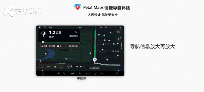 Petal Maps智能车载地图解决方案助力阿维塔11鸿蒙版