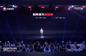 哈弗猛龙燃油版正式上市，13.69万元起限时优惠换新价