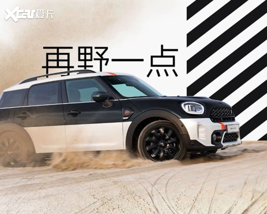 MINI COUNTRYMAN Uncharted Edition