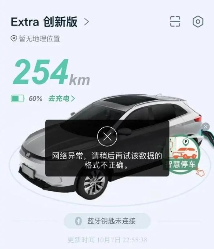5万块在二手车市场买威马EX5，捡漏靠谱吗