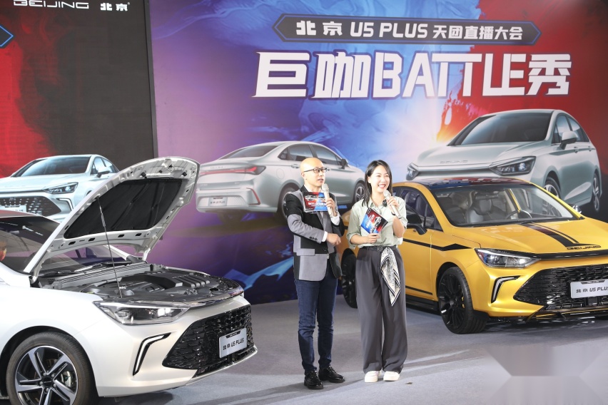 ​北京U5 PLUS咖位出道 售价6.99万元-10.09万元