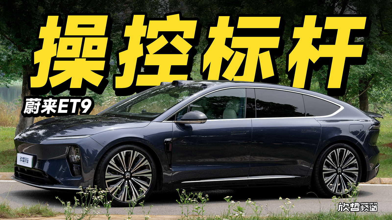 u܇حЇٿˮʵĴͺAI܇ εET9