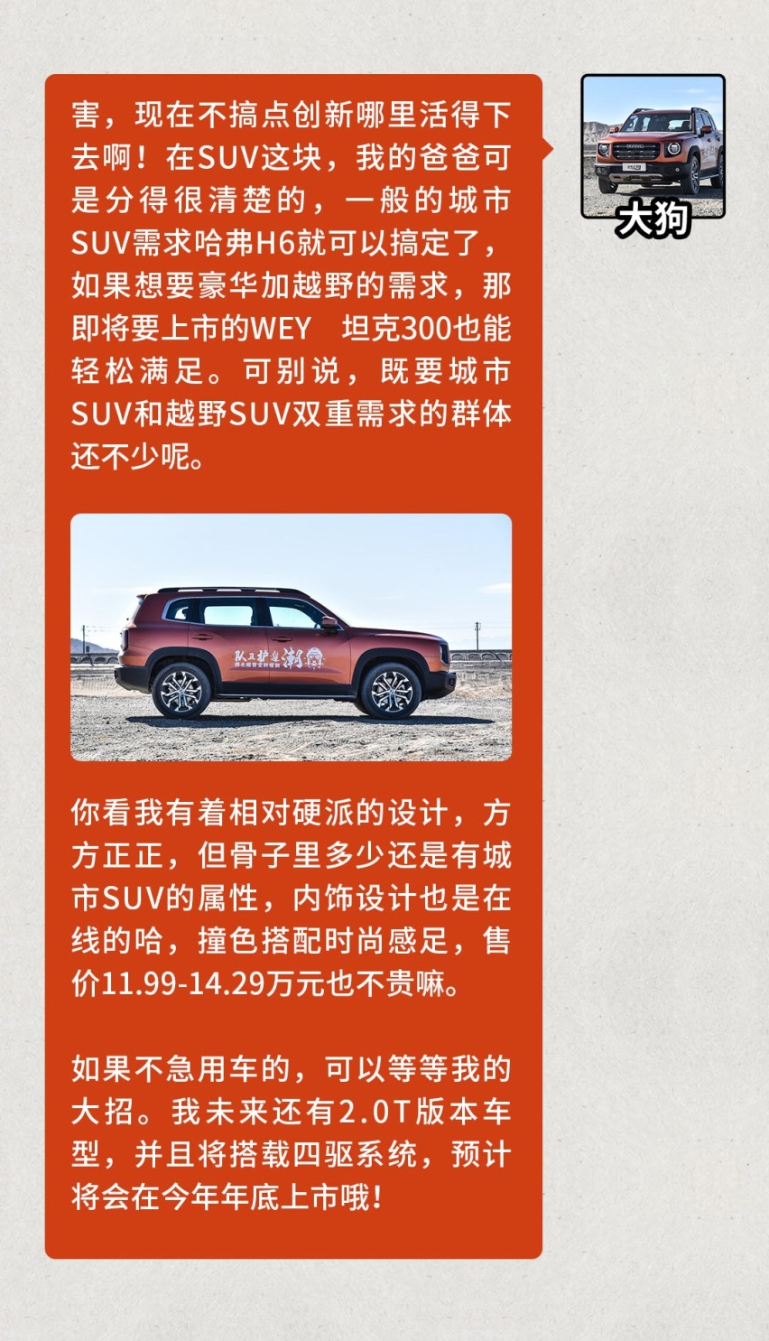 一进群就被疯狂围观！这些新车都说自己超牛X！