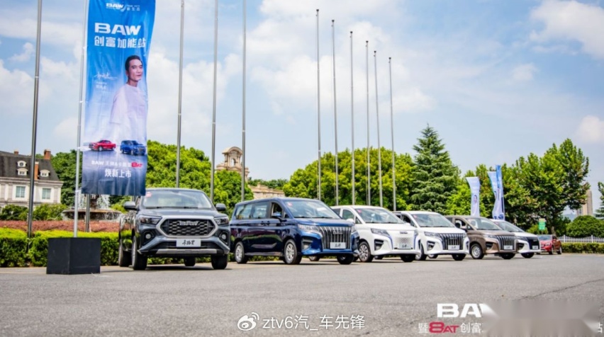 BAW自动挡双车8.78万起杭州上市！专注创富休旅两大需求