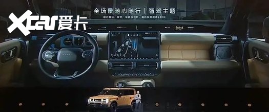 【E汽车】广汽传祺越7正式上市