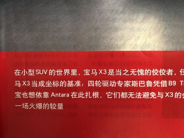 回顾13年前的汽车之友，那年迈腾刚刚国产，宝马X3竟是小型SUV！