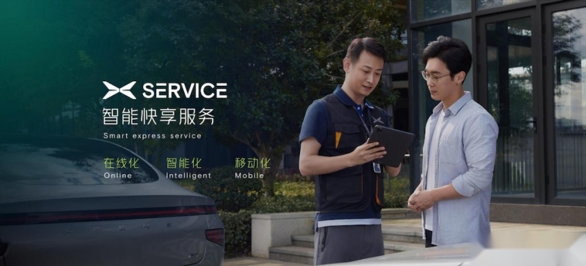 立足国际化的全新智能旗舰SUV 小鹏G9全球首发亮相2359.png