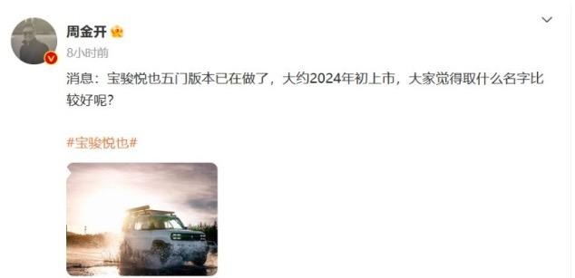 宝骏悦也乘胜追击，要推五门版车型，网友：要有混动增程就好了