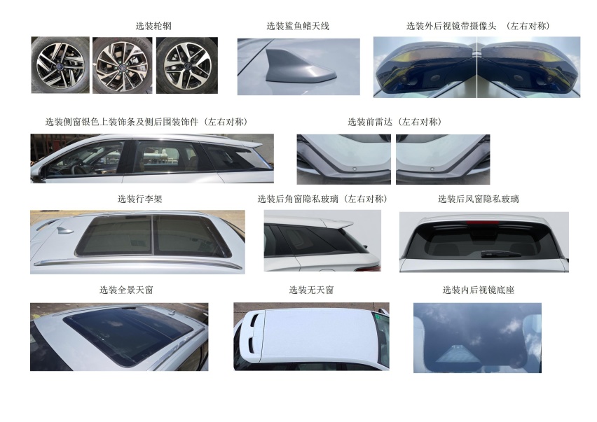 点评工信部385批新车“比亚迪兵团”： 海狮05/新宋PLUS公布