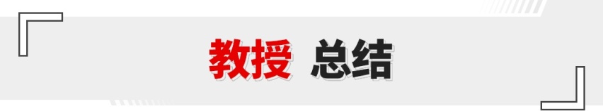 换装1.8T 配备航空级座椅！近5米2的大车还挺舒服