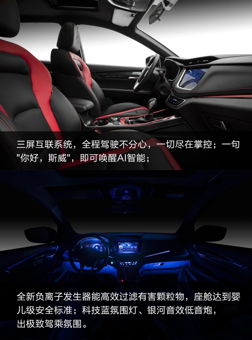 为潮酷青年而生，斯威钢铁侠售价9.59万—12.59万元