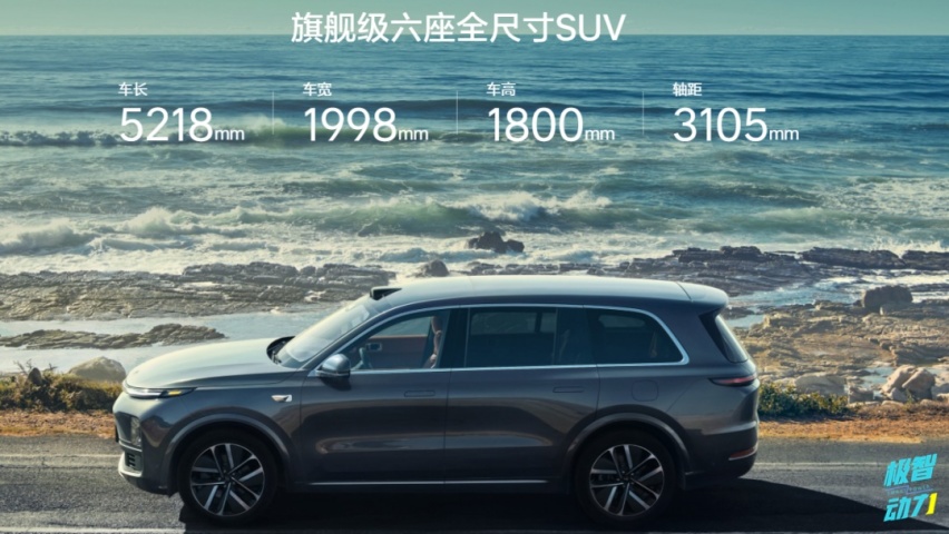 不吹不黑，理想L9车是好车，但有点自信过头了