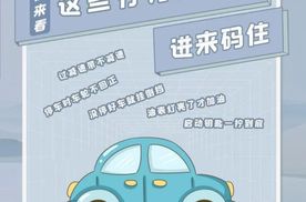 常见的伤车行为