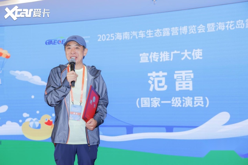 11月相聚海花岛 2025海南露博会北京发布会启幕