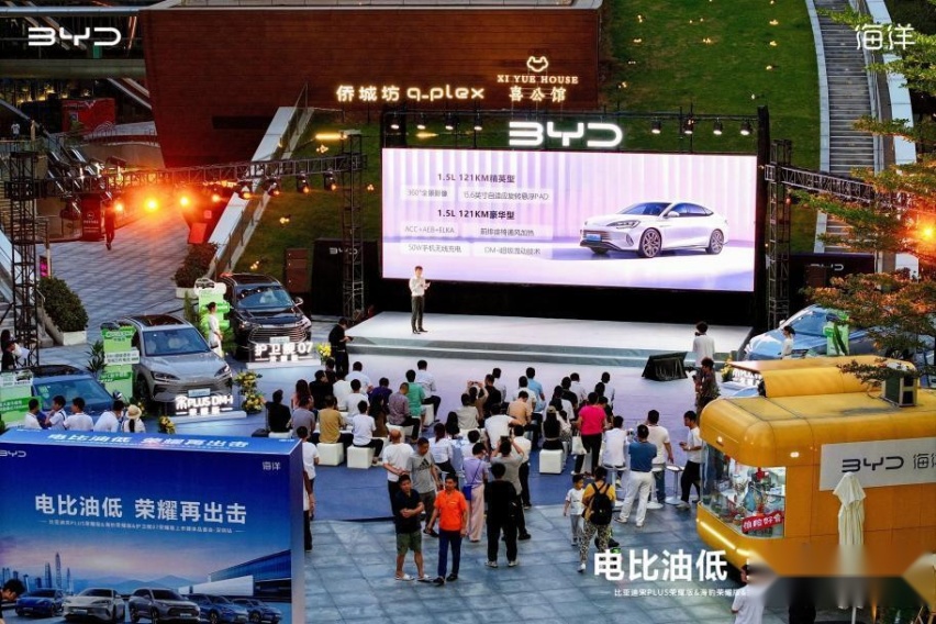 比亚迪宋PLUS&海豹&护卫舰07荣耀版上市媒体品鉴会-深圳站
